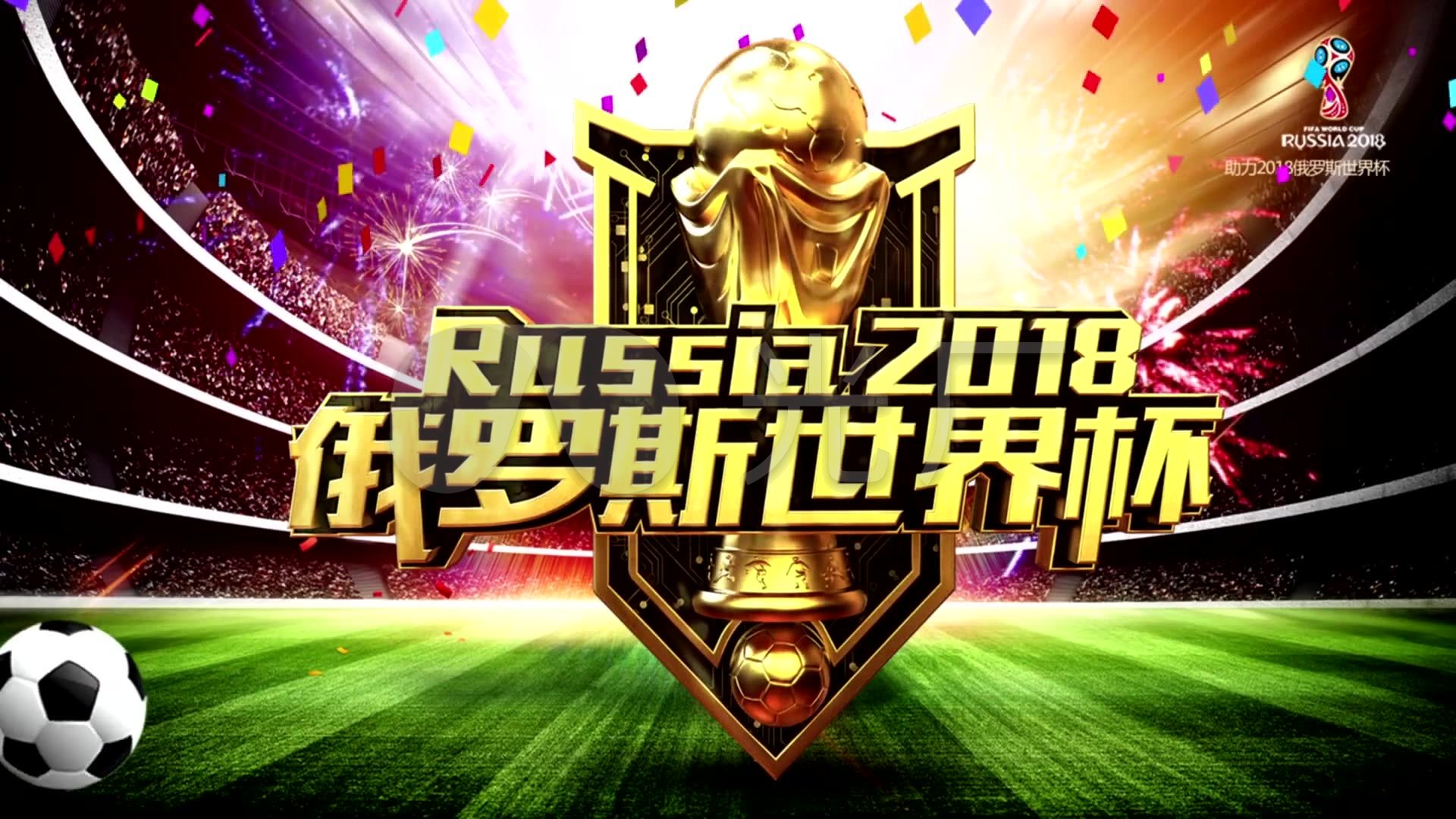 移以及球