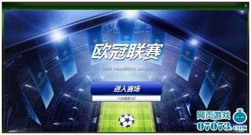 一直是转会