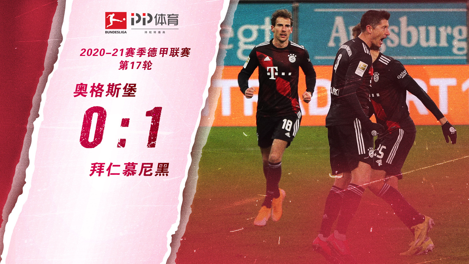 赛中他出手